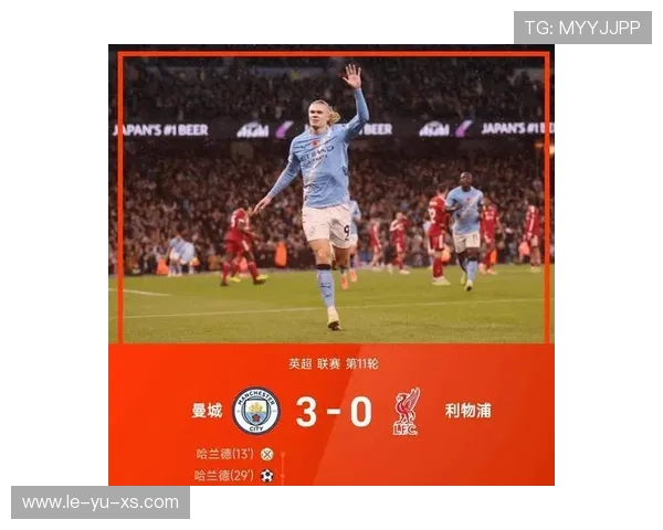 利物浦迎战曼城，激战前瞻：谁能拔得头筹？