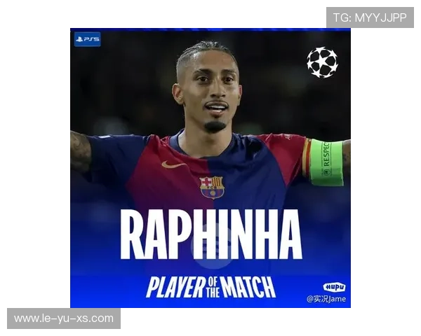 拉菲尼亚巴萨生涯数据亮眼，成为球队关键拼图