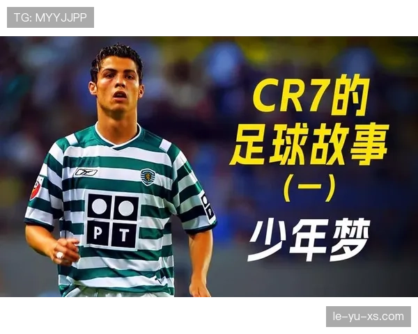 足球传奇C罗的岛国根源：马德拉的骄傲
