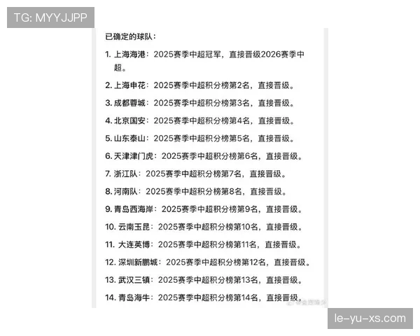 中超联赛新赛季赛程公布，强强对话引爆球迷期待