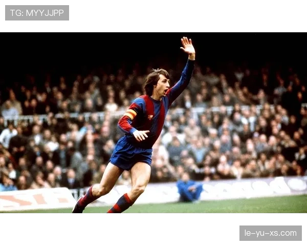 克鲁伊夫战术体系解析：传控理念与空间利用的现代足球奠基