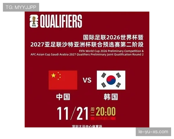 2026世界杯完整版第三筛选详解