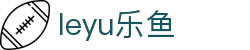 LEYU体育直播中心 - 足篮赛事一站聚合